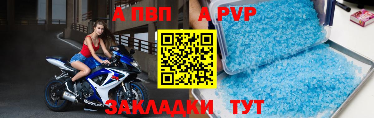 Кисловодск  A PVP кристаллы  А ПВП мука  Alpha-PVP крисы CK  Вход с VPN 
