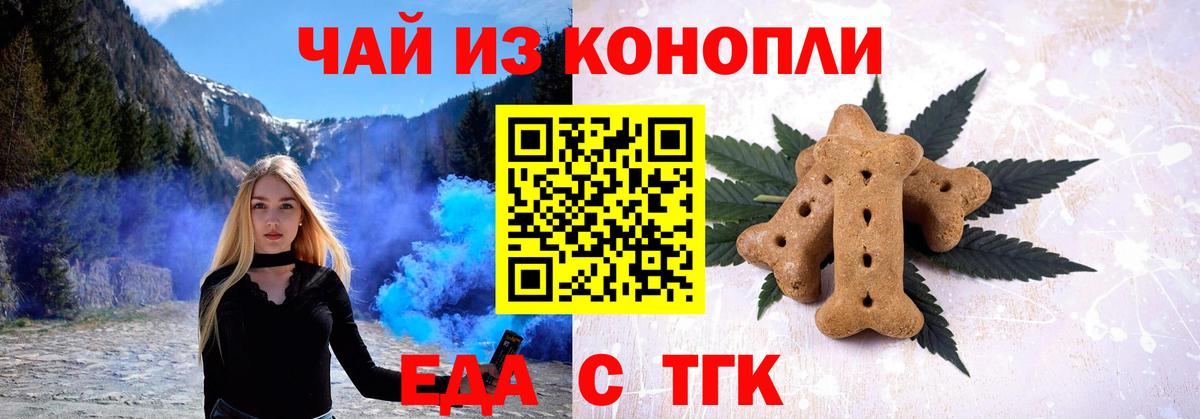 Canna-Cookies конопля  Вход с VPN  Кисловодск 