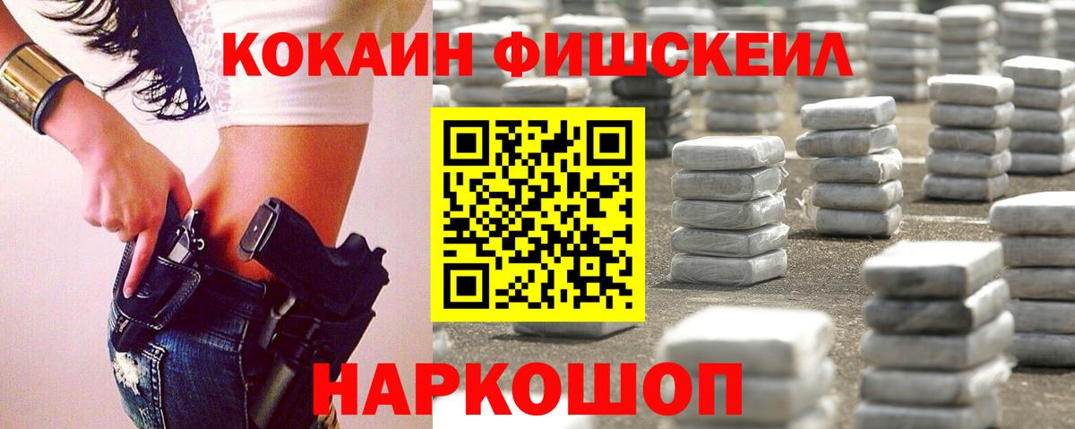 Кокаин 99%  где продают наркотики  КОКАИН VHQ  Кисловодск  Вход с VPN 