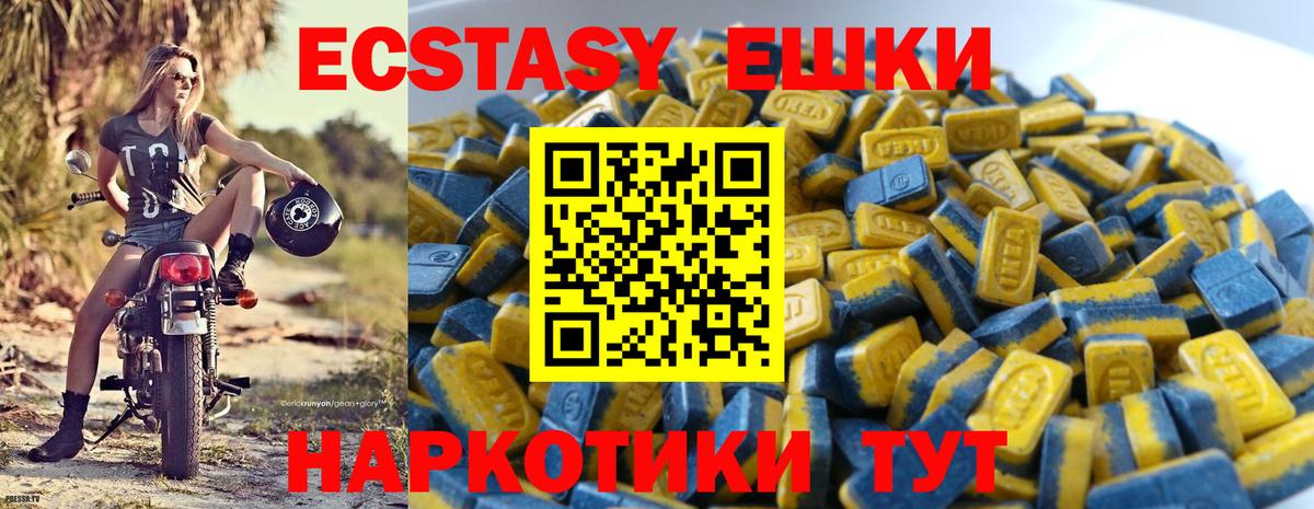 ЭКСТАЗИ  Ecstasy Punisher  ЭКСТАЗИ Punisher  Вход с VPN  наркошоп  Кисловодск 