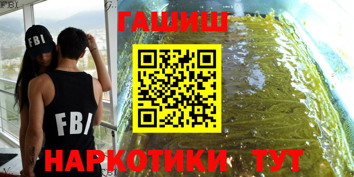 ГАШИШ Кисловодск