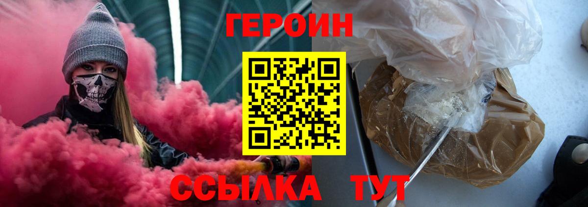 ГЕРОИН VHQ  Вход с VPN  Героин  Кисловодск 