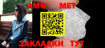 мет Бийск