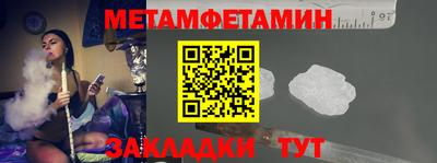 мет Бийск