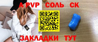 мет Бийск