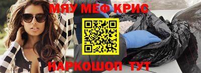 мет Бийск