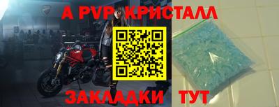 мет Бийск