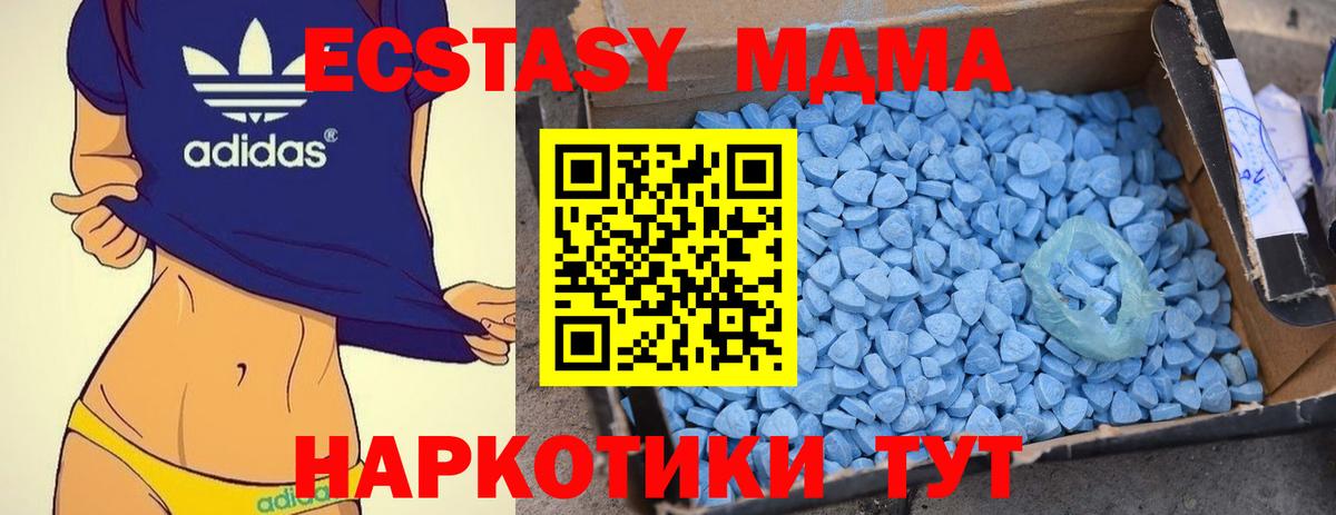 MDMA молли Кисловодск