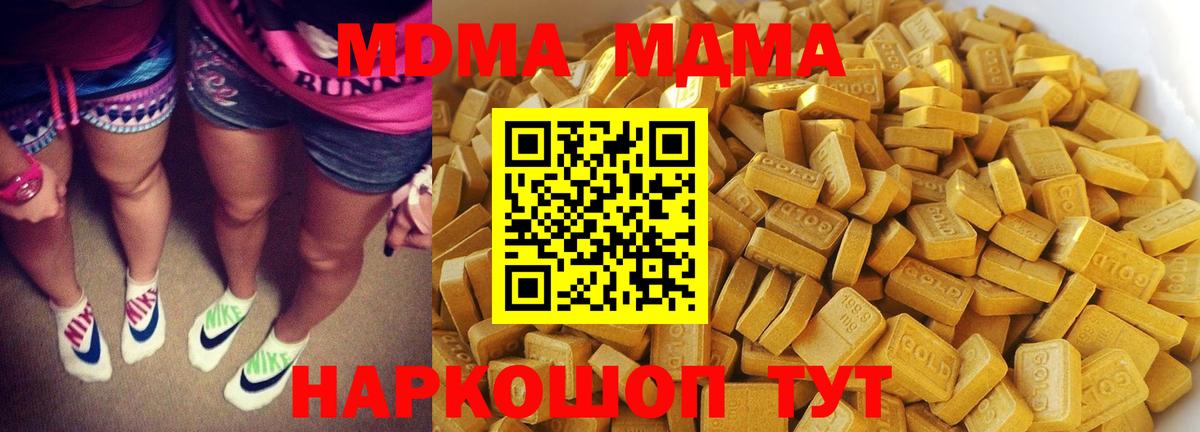 MDMA кристаллы  MDMA crystal  Кисловодск  Вход с VPN 