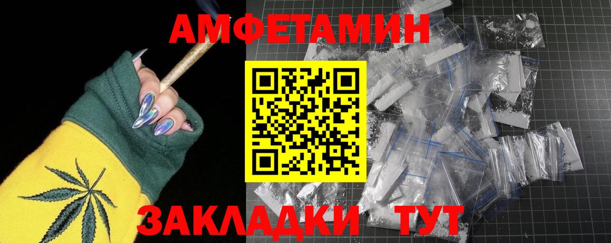 Кисловодск  МЕТАМФЕТАМИН  Вход с VPN  Метамфетамин мет 