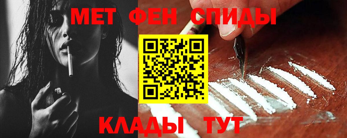 Первитин мет Кисловодск