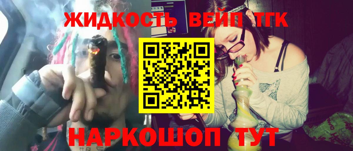 Дистиллят ТГК THC oil Кисловодск