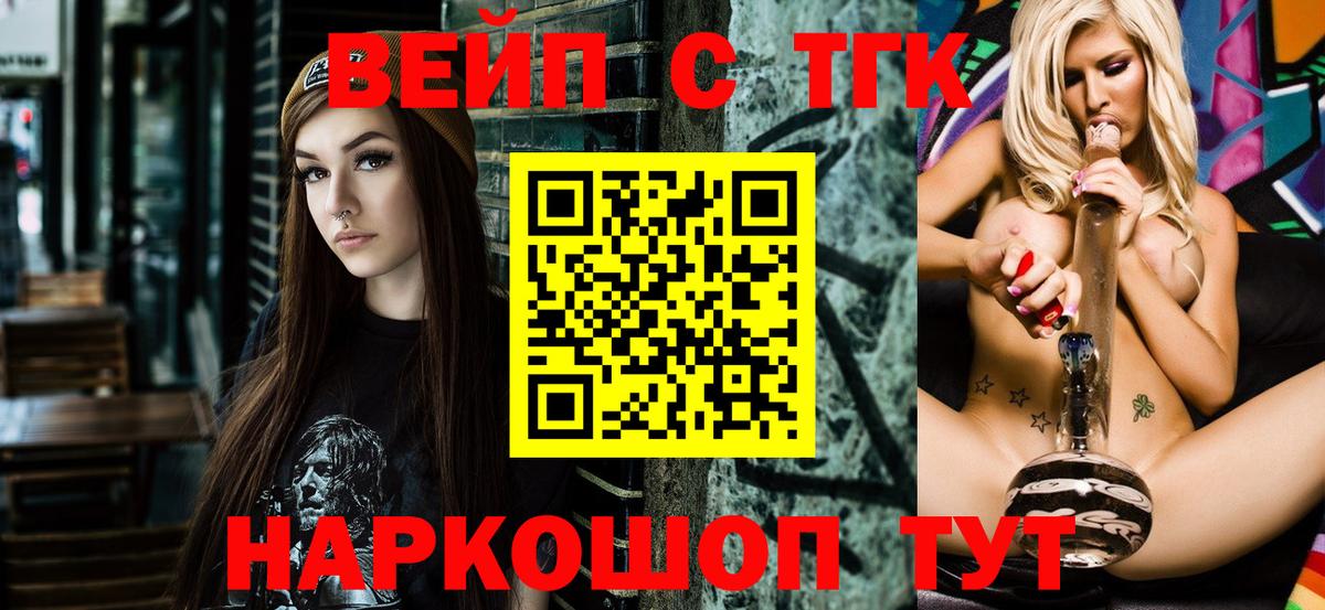 ТГК концентрат  Вход с VPN  Кисловодск 